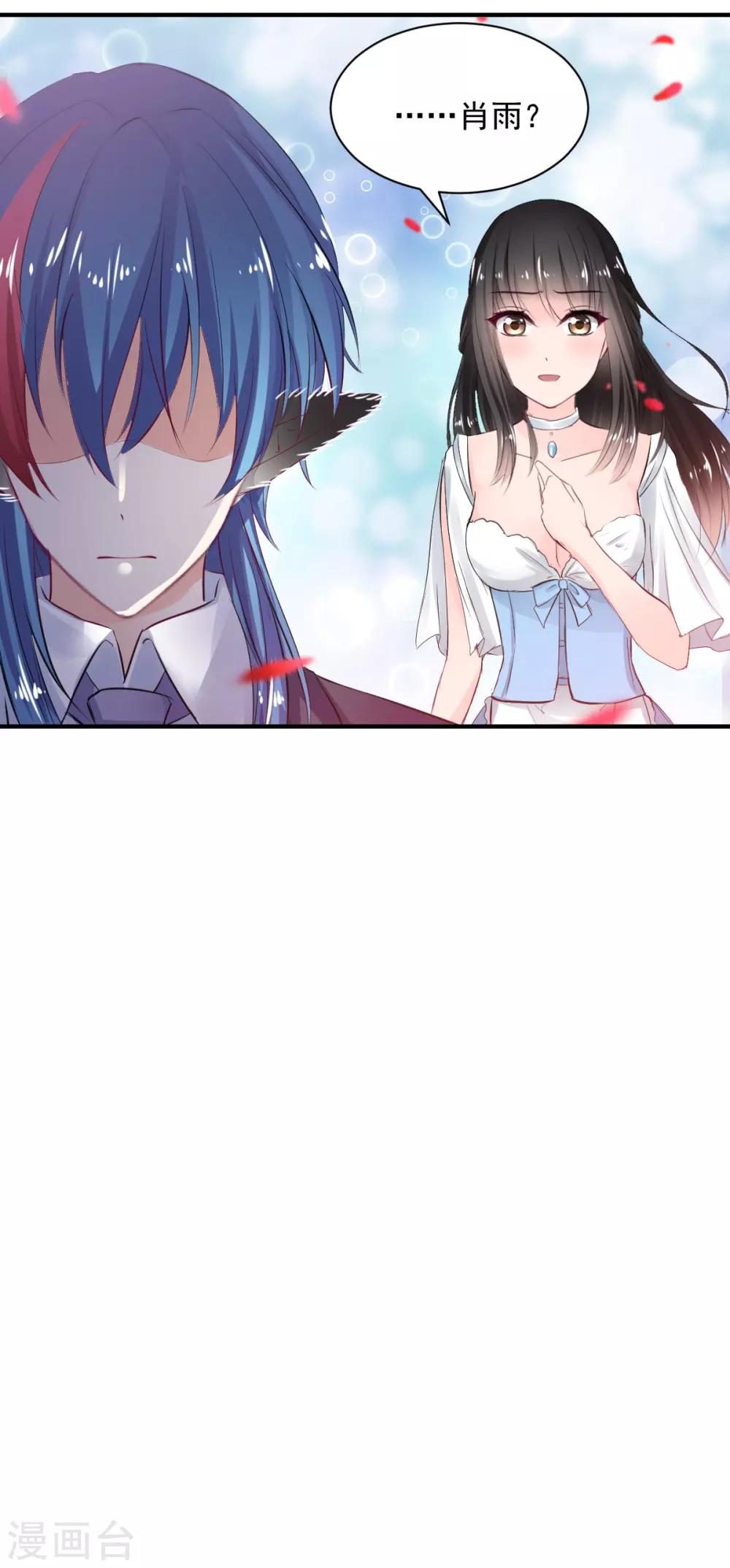 兽王的专宠韩漫全集-第77话 品尝她的血无删减无遮挡章节图片 