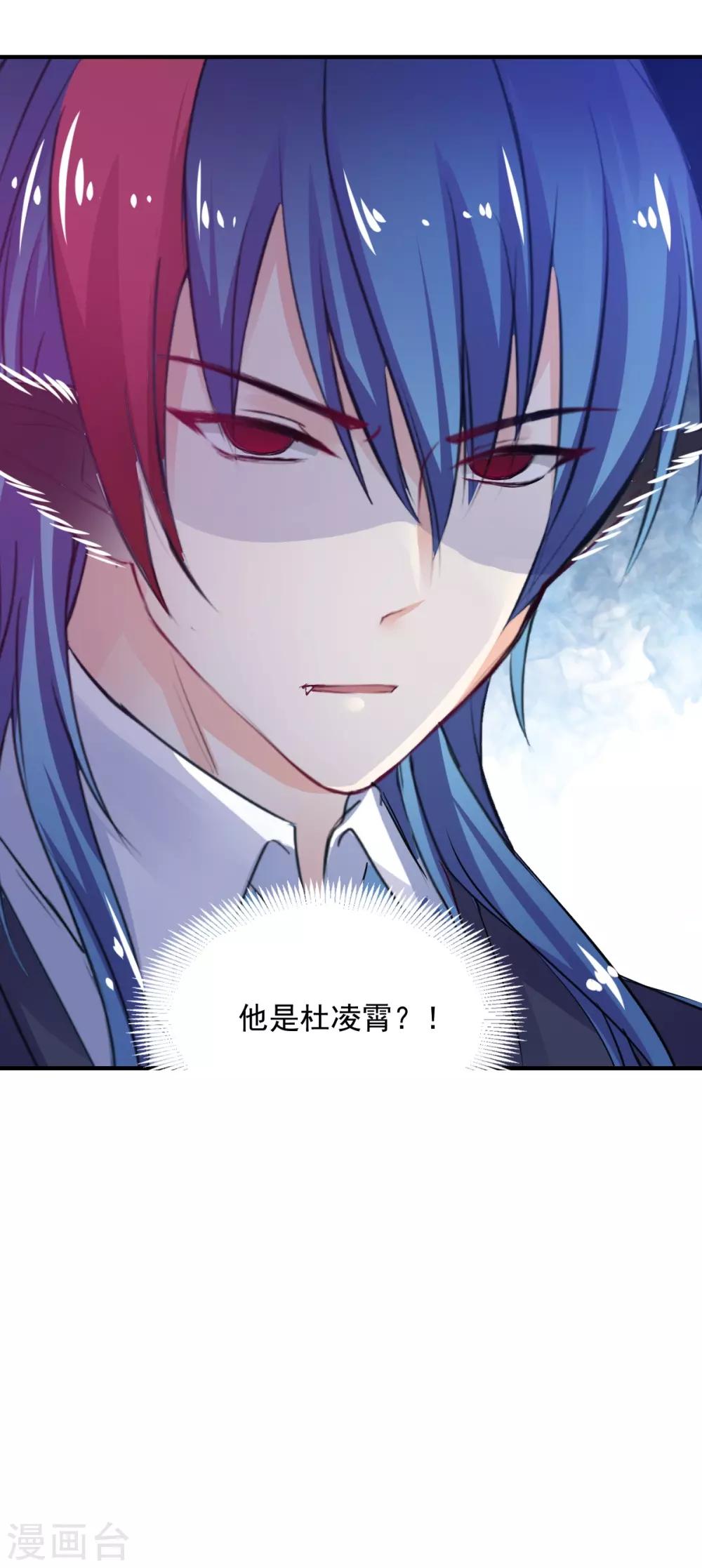 兽王的专宠韩漫全集-第77话 品尝她的血无删减无遮挡章节图片 