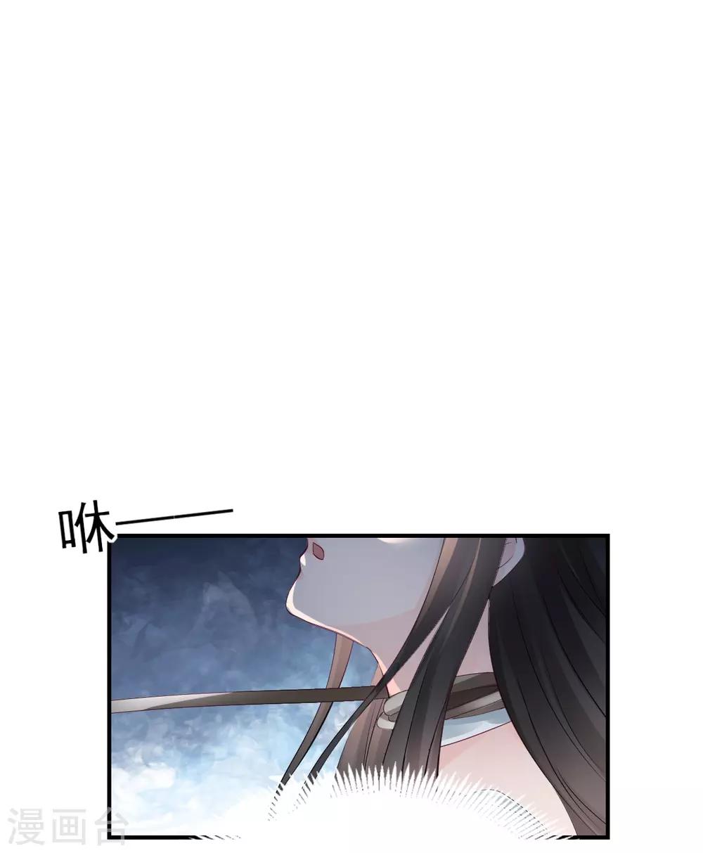 兽王的专宠韩漫全集-第77话 品尝她的血无删减无遮挡章节图片 