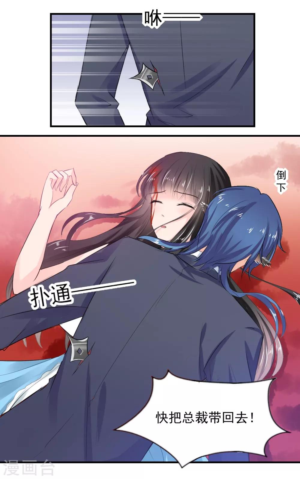 兽王的专宠韩漫全集-第77话 品尝她的血无删减无遮挡章节图片 