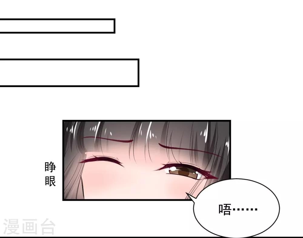 兽王的专宠韩漫全集-第77话 品尝她的血无删减无遮挡章节图片 