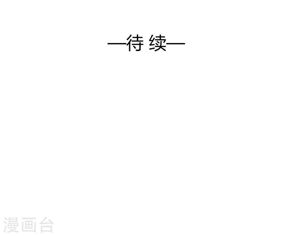 兽王的专宠韩漫全集-第77话 品尝她的血无删减无遮挡章节图片 