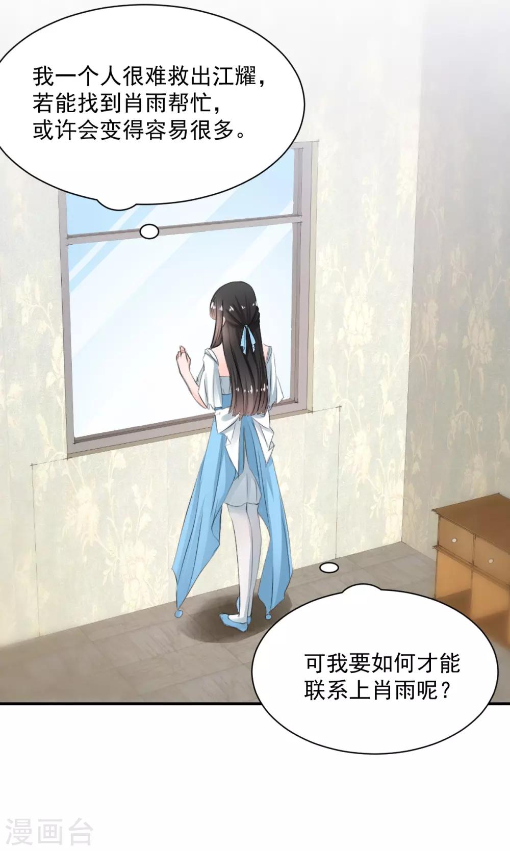 兽王的专宠韩漫全集-第77话 品尝她的血无删减无遮挡章节图片 