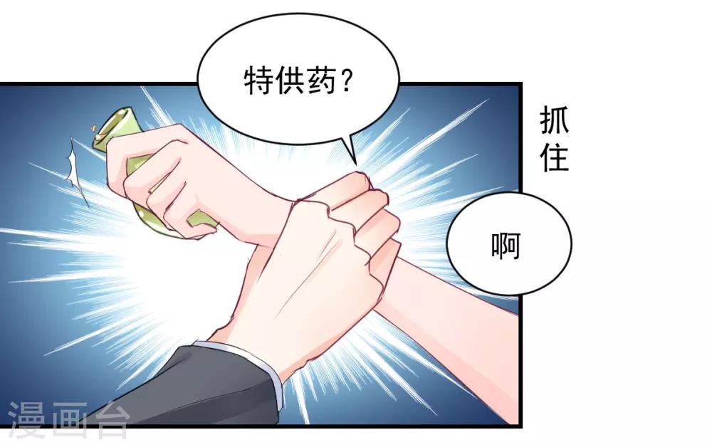 兽王的专宠韩漫全集-第77话 品尝她的血无删减无遮挡章节图片 