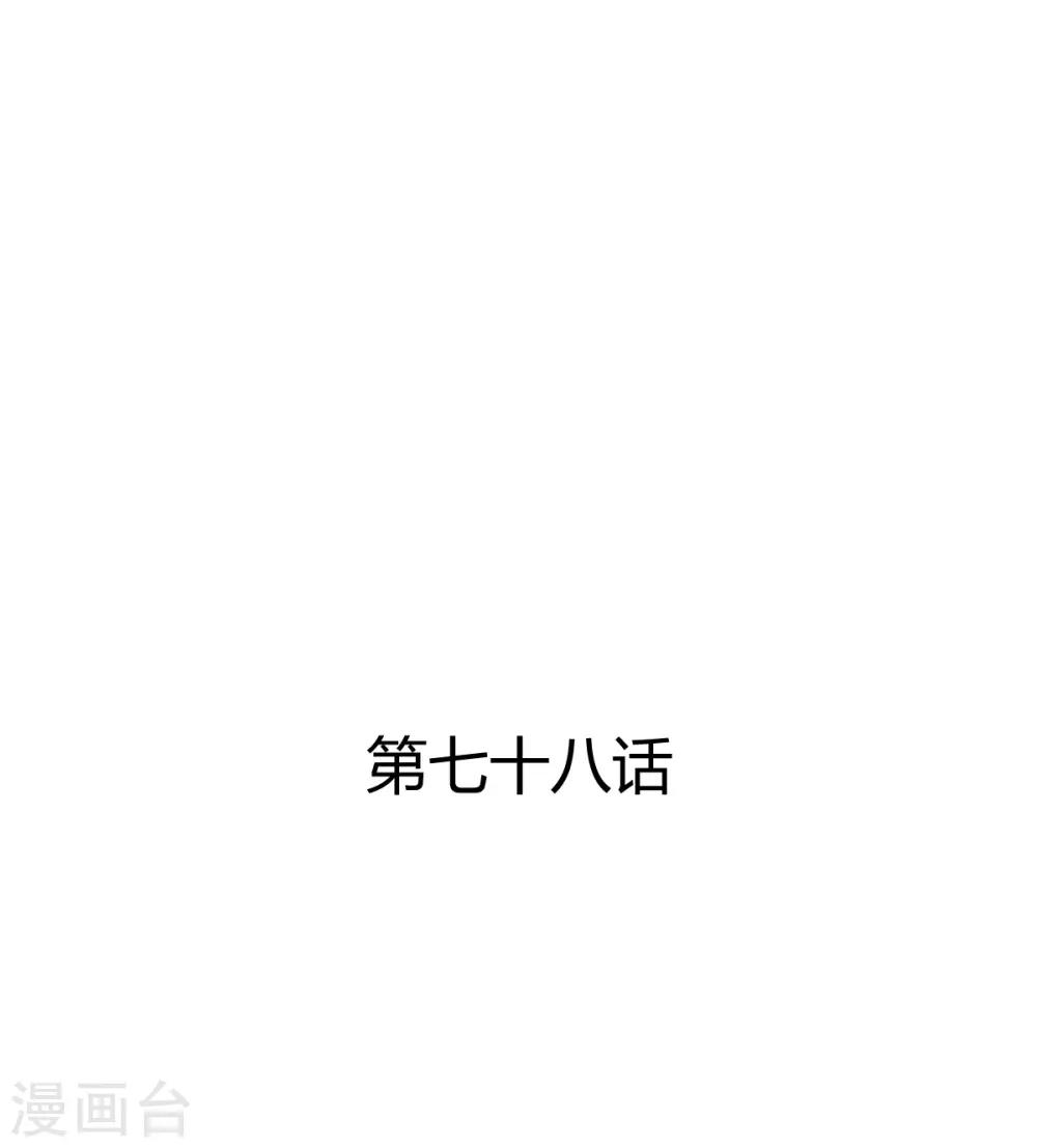 兽王的专宠韩漫全集-第78话 别碰我无删减无遮挡章节图片 