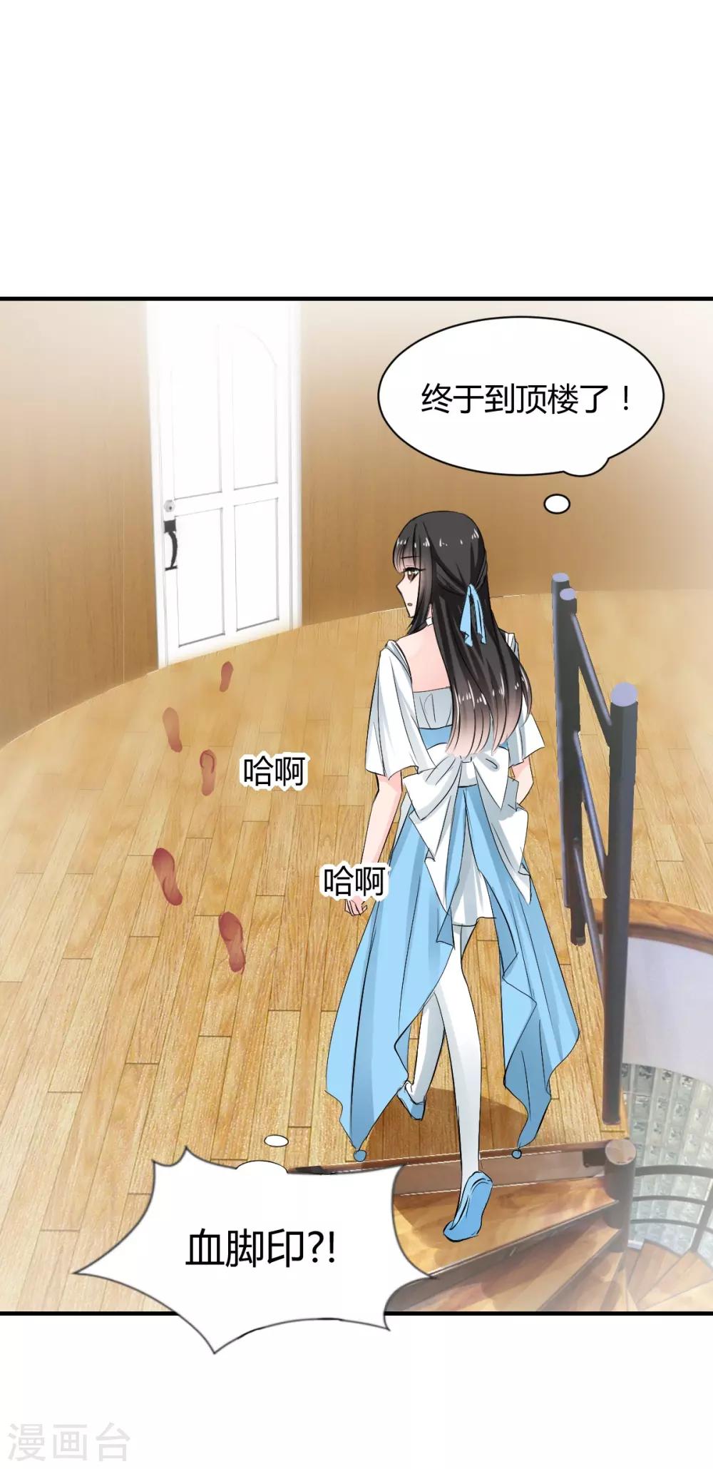 兽王的专宠韩漫全集-第78话 别碰我无删减无遮挡章节图片 