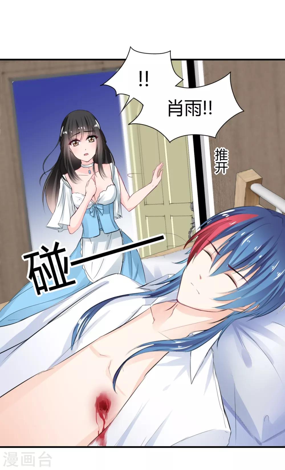 兽王的专宠韩漫全集-第78话 别碰我无删减无遮挡章节图片 