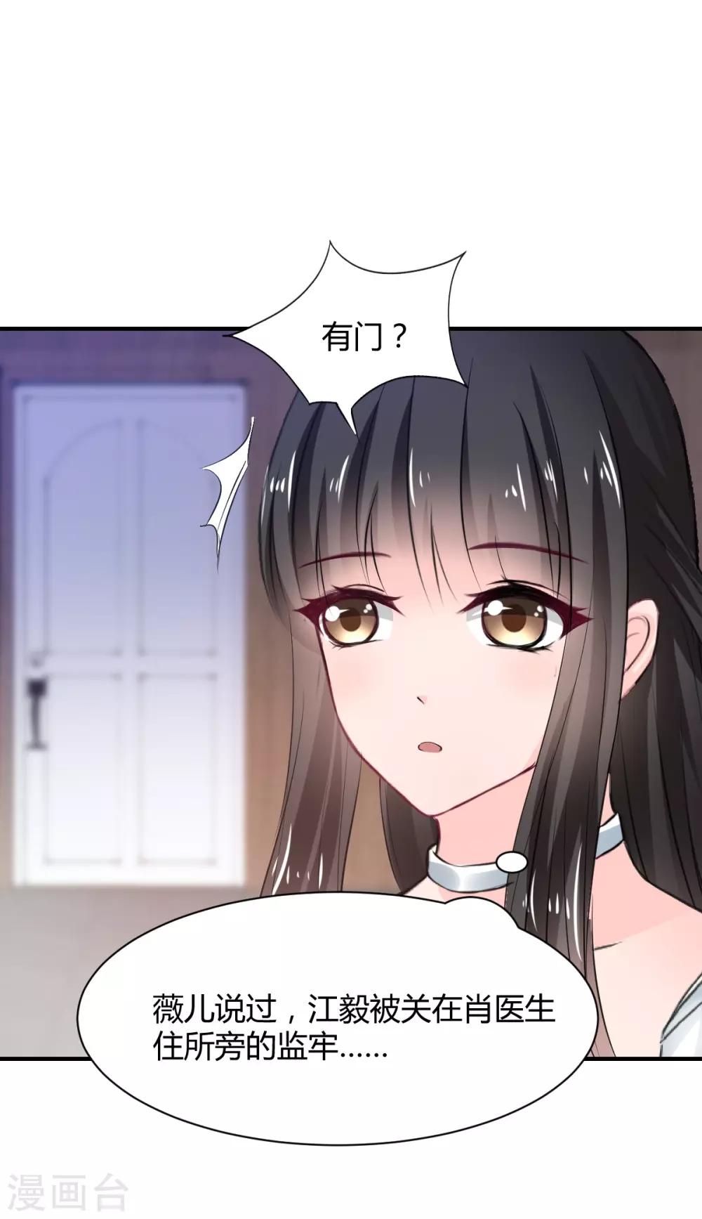 兽王的专宠韩漫全集-第78话 别碰我无删减无遮挡章节图片 