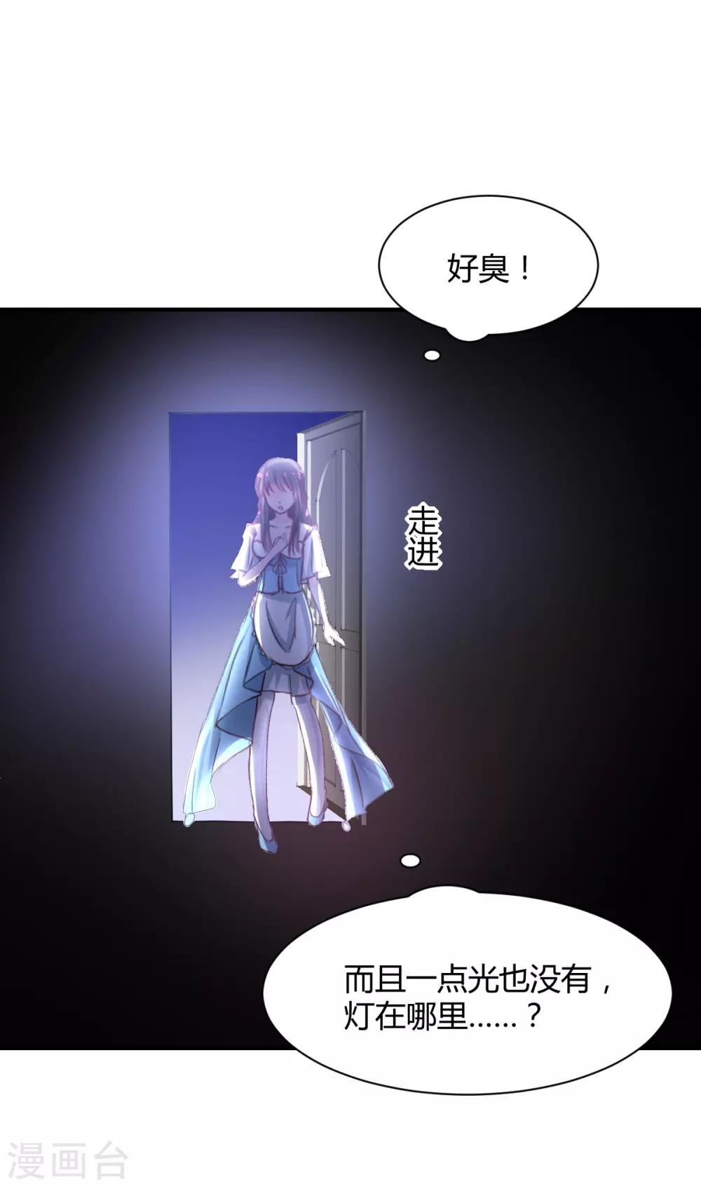 兽王的专宠韩漫全集-第78话 别碰我无删减无遮挡章节图片 