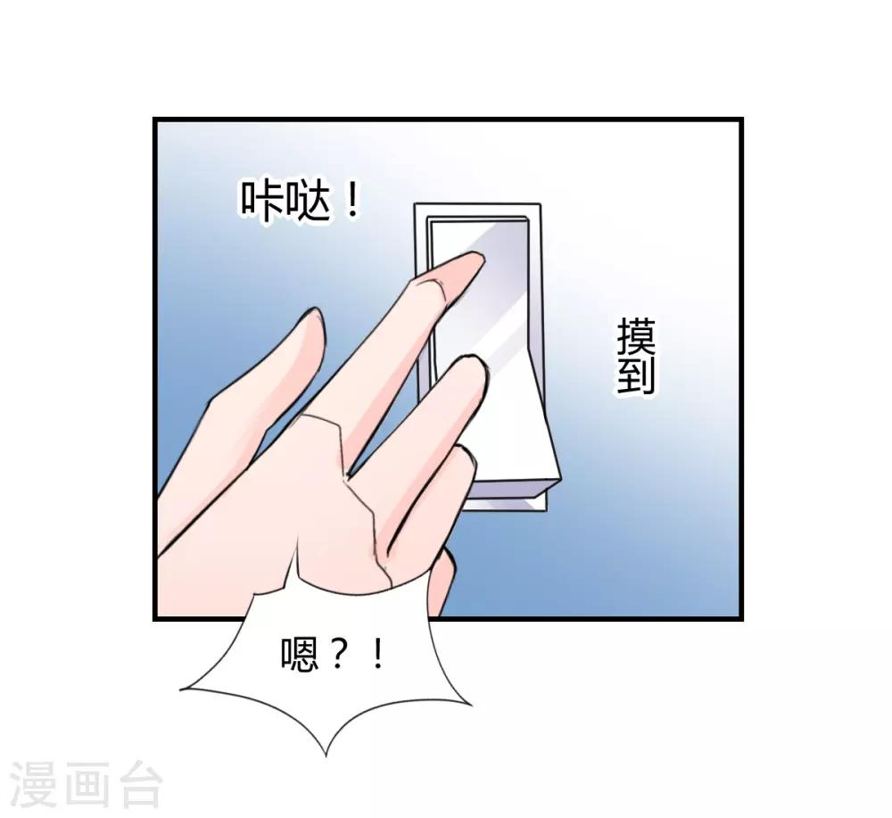 兽王的专宠韩漫全集-第78话 别碰我无删减无遮挡章节图片 