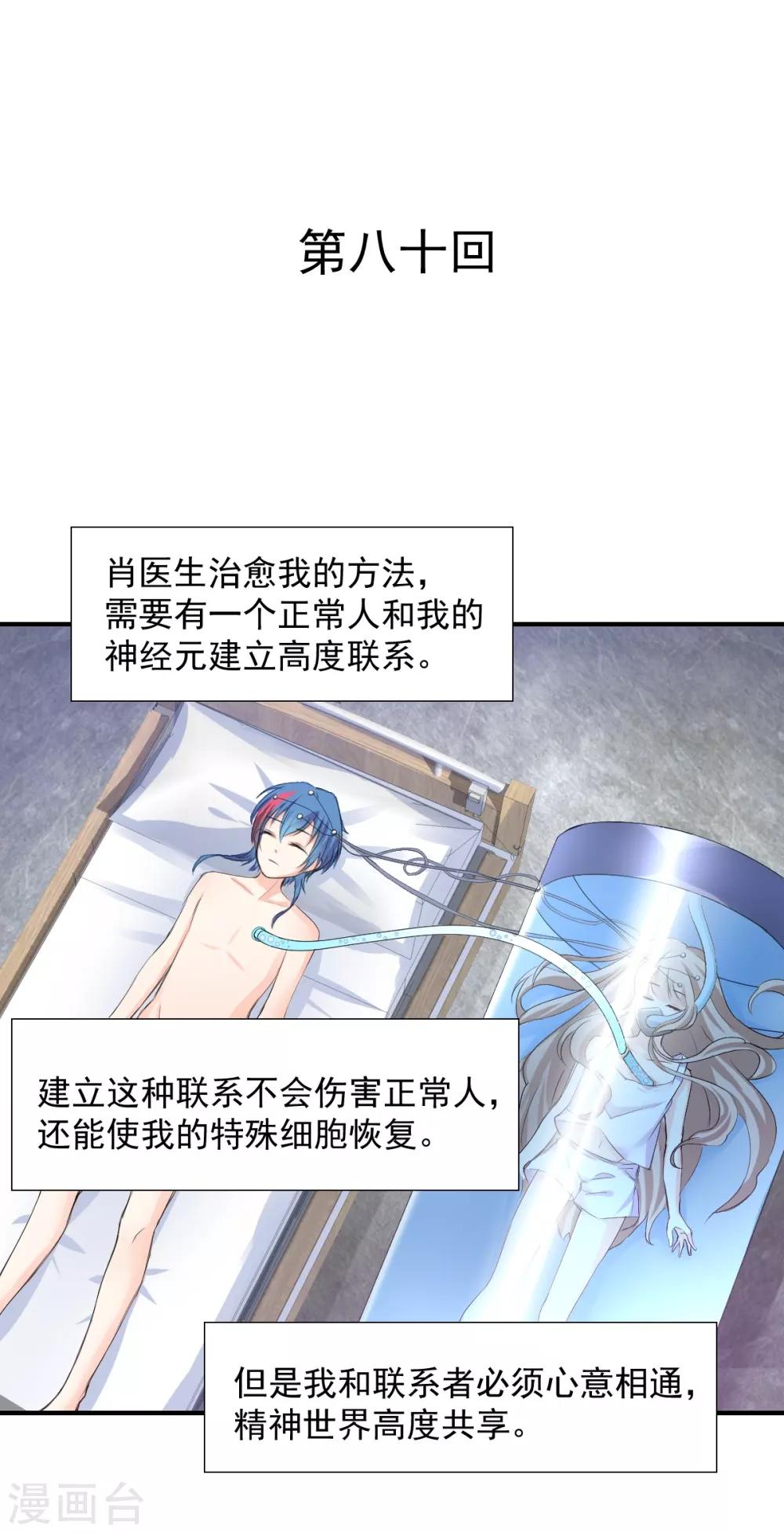 兽王的专宠韩漫全集-第80话 成为一体无删减无遮挡章节图片 