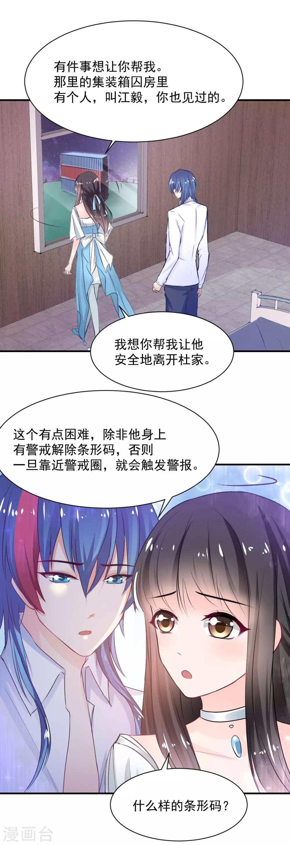 兽王的专宠韩漫全集-第80话 成为一体无删减无遮挡章节图片 