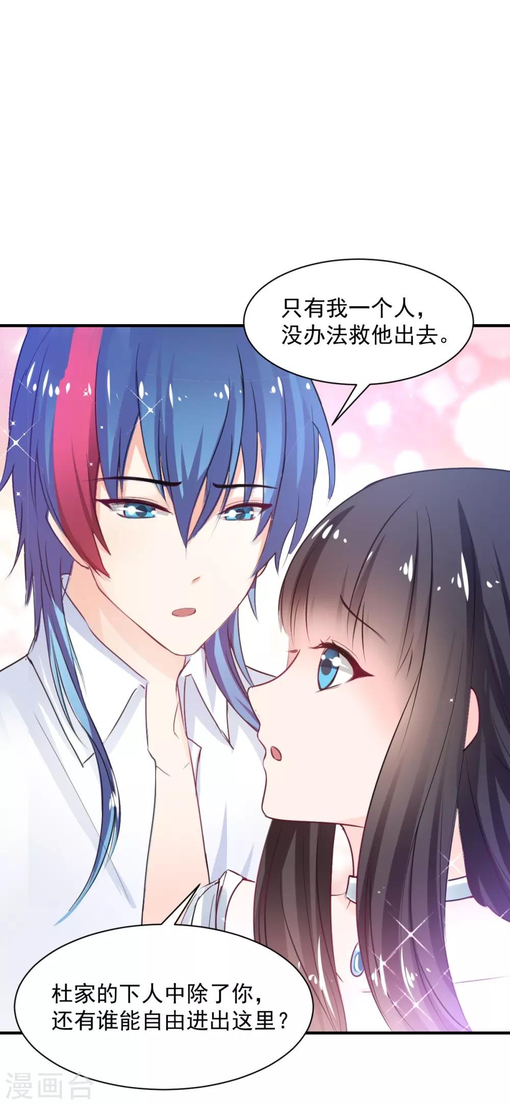 兽王的专宠韩漫全集-第80话 成为一体无删减无遮挡章节图片 