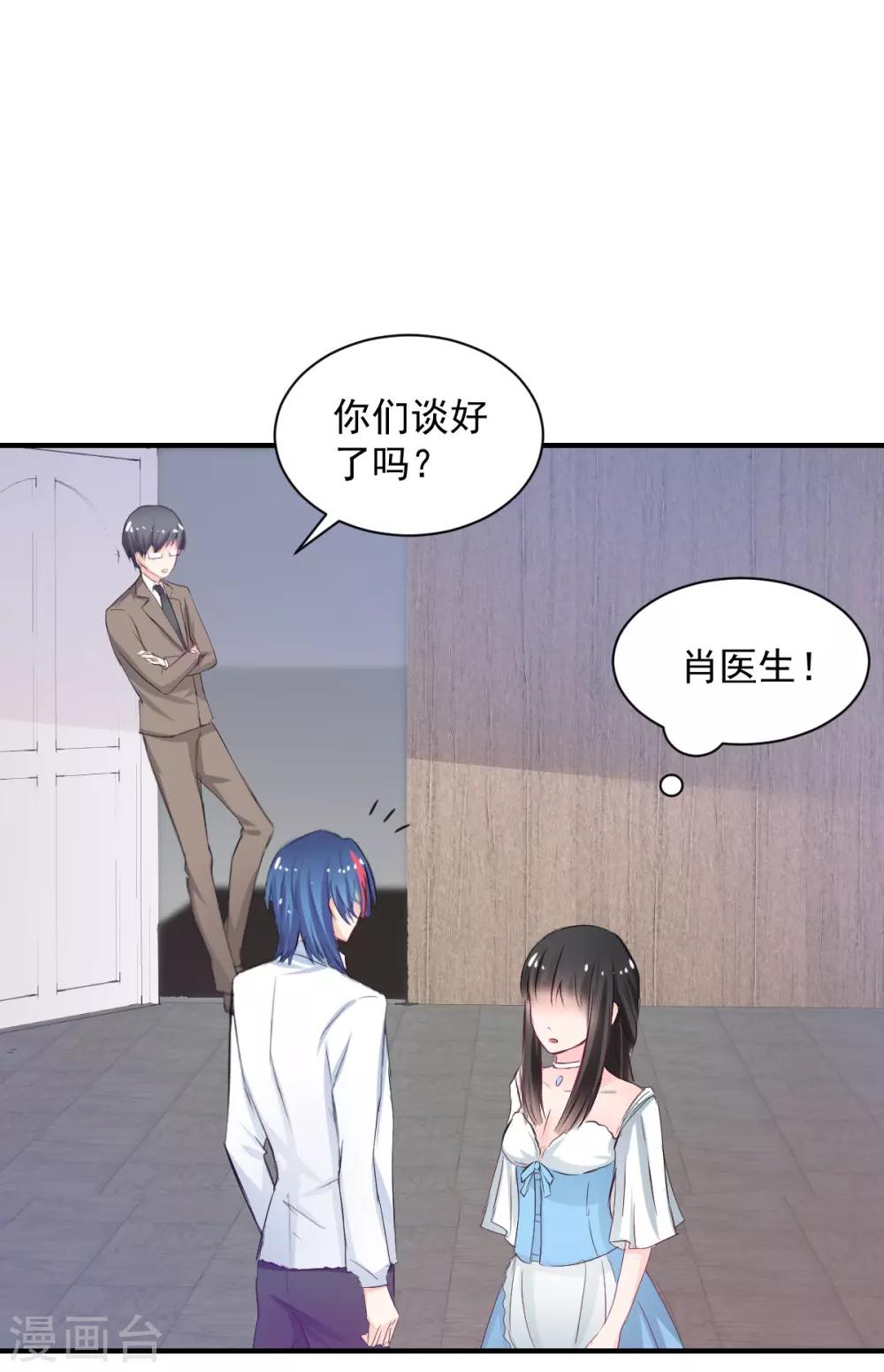 兽王的专宠韩漫全集-第80话 成为一体无删减无遮挡章节图片 