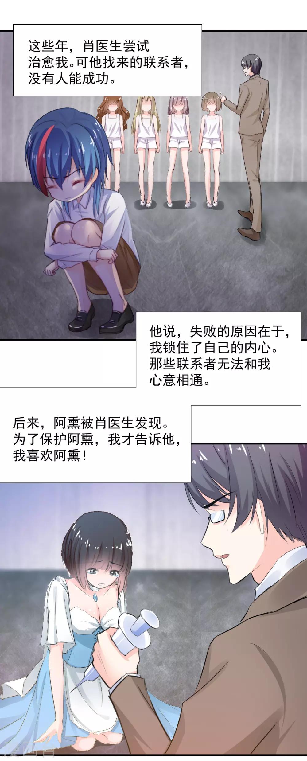 兽王的专宠韩漫全集-第80话 成为一体无删减无遮挡章节图片 