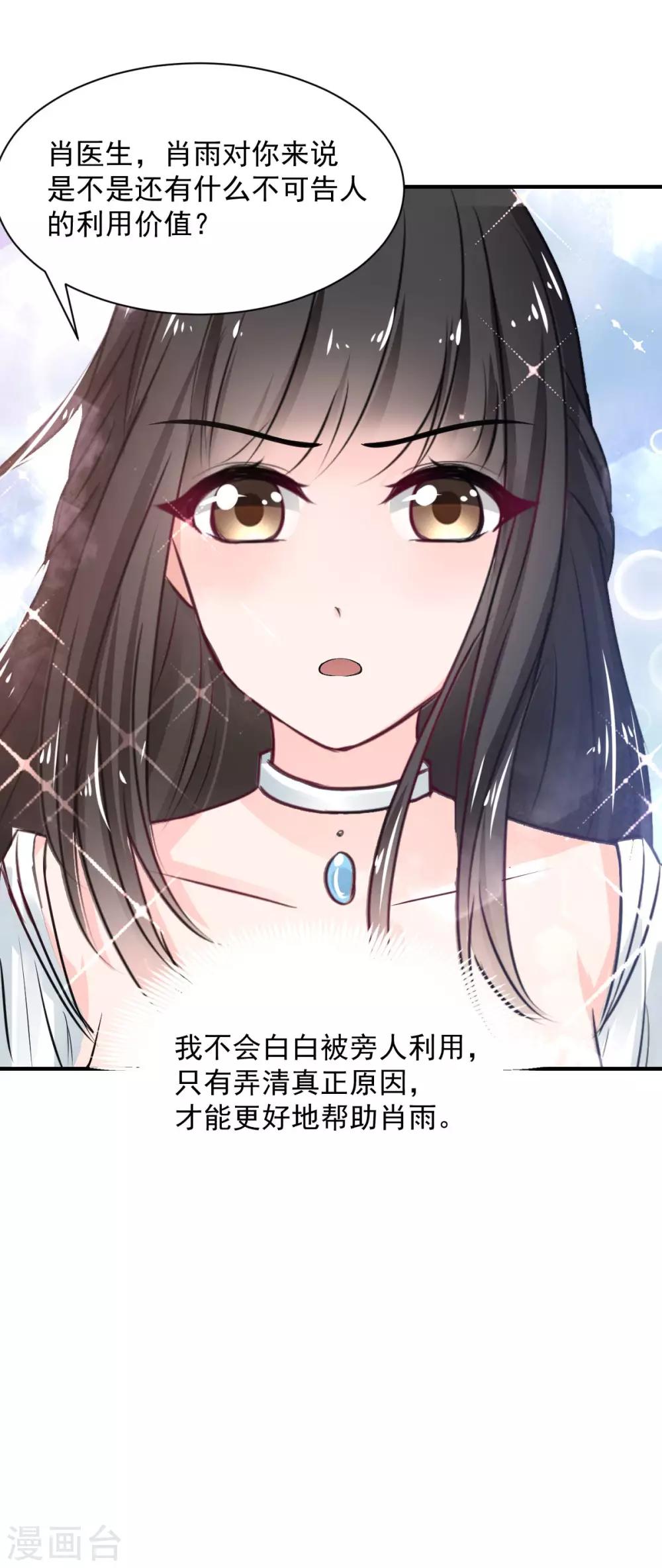 兽王的专宠韩漫全集-第80话 成为一体无删减无遮挡章节图片 
