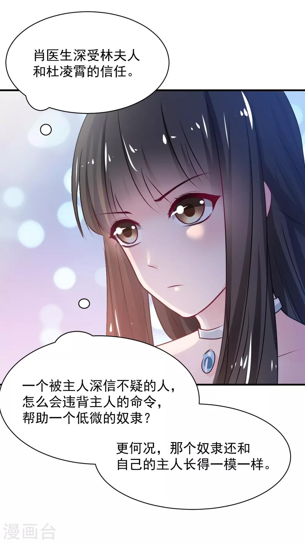 兽王的专宠韩漫全集-第80话 成为一体无删减无遮挡章节图片 