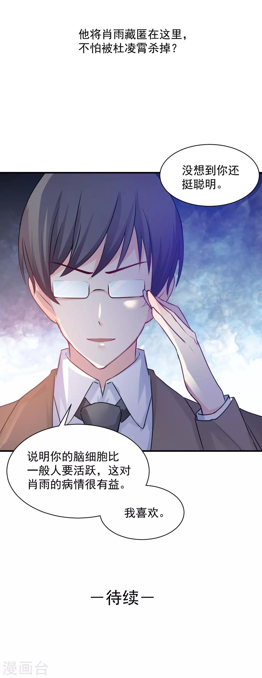 兽王的专宠韩漫全集-第80话 成为一体无删减无遮挡章节图片 