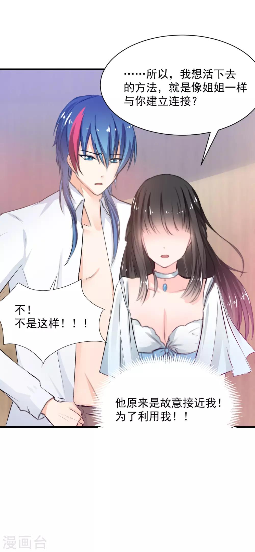 兽王的专宠韩漫全集-第80话 成为一体无删减无遮挡章节图片 