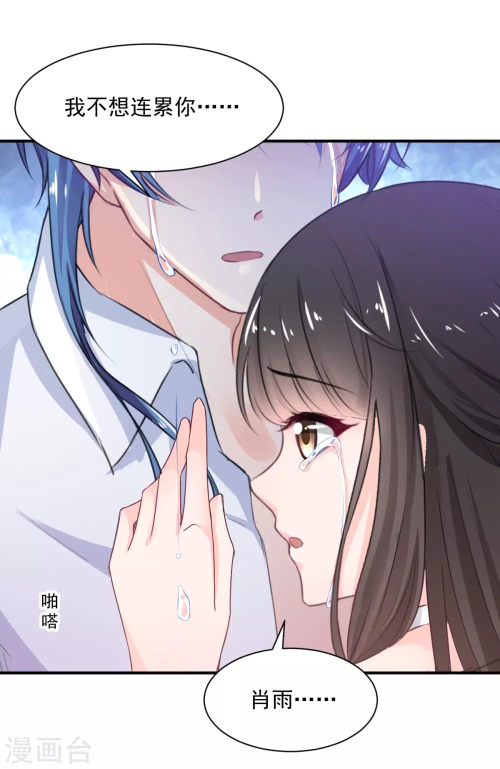 兽王的专宠韩漫全集-第80话 成为一体无删减无遮挡章节图片 