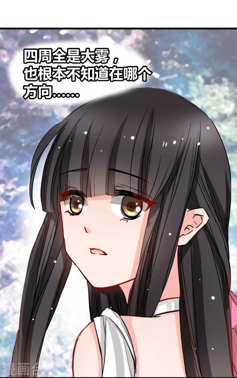 兽王的专宠韩漫全集-第9话 偷袭&amp;暗杀无删减无遮挡章节图片 