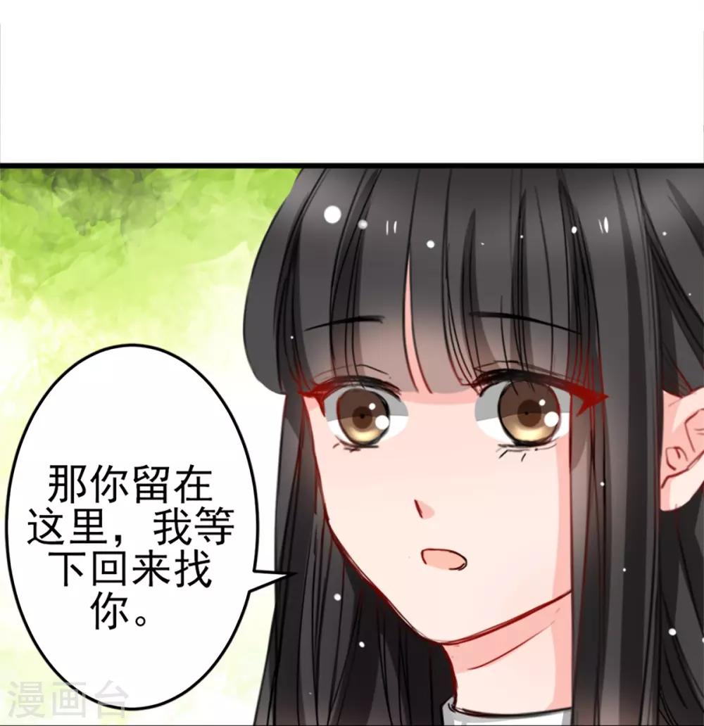 兽王的专宠韩漫全集-第9话 偷袭&amp;暗杀无删减无遮挡章节图片 
