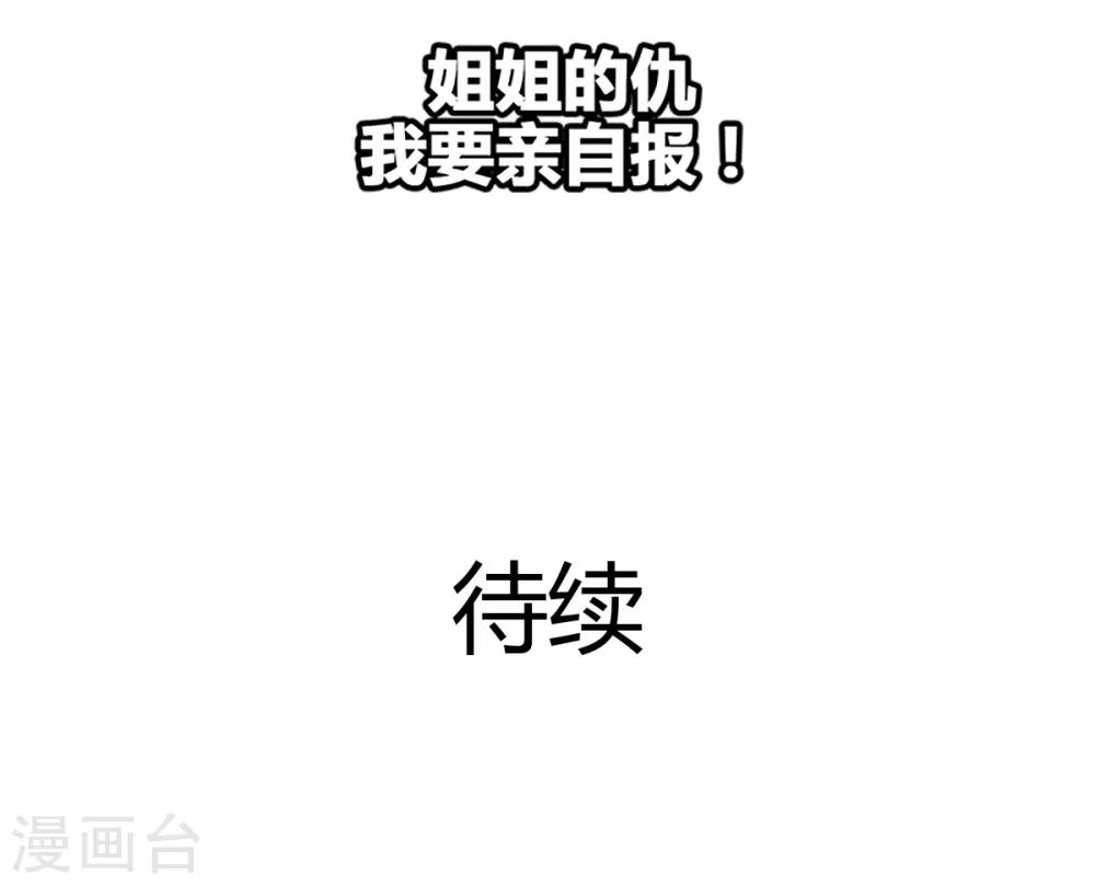 兽王的专宠韩漫全集-第9话 偷袭&amp;暗杀无删减无遮挡章节图片 