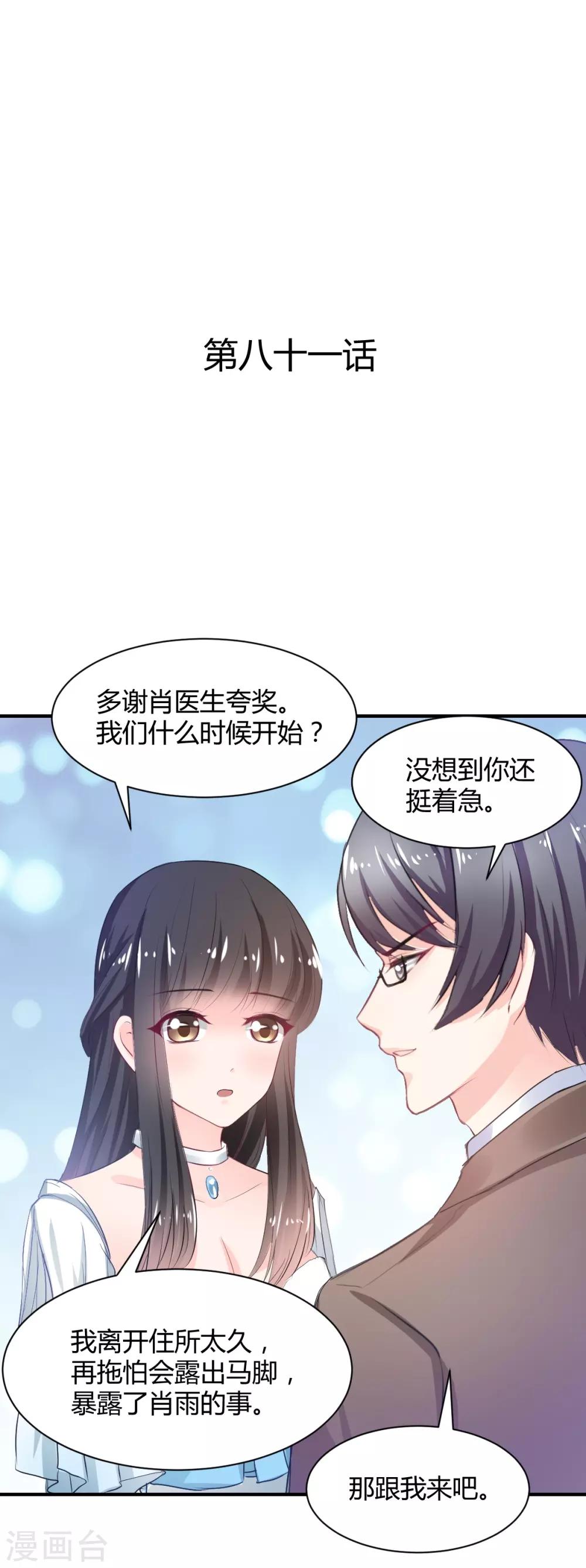 兽王的专宠韩漫全集-第81话 跪下的安慰无删减无遮挡章节图片 