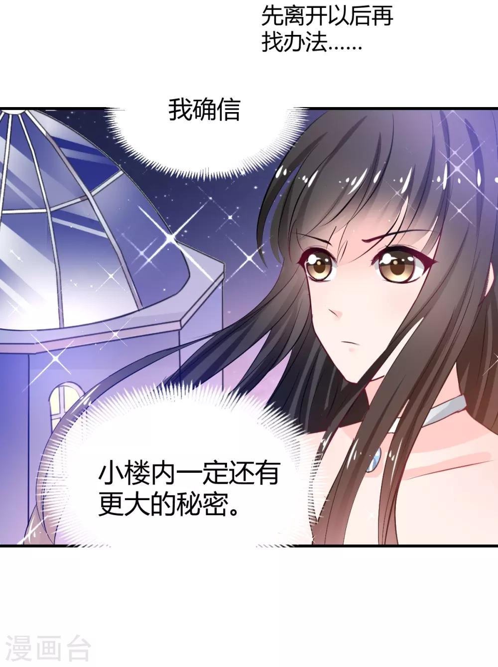 兽王的专宠韩漫全集-第81话 跪下的安慰无删减无遮挡章节图片 