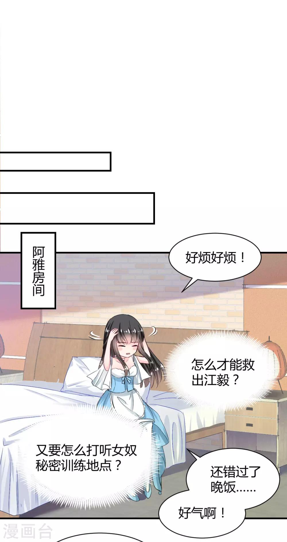 兽王的专宠韩漫全集-第81话 跪下的安慰无删减无遮挡章节图片 