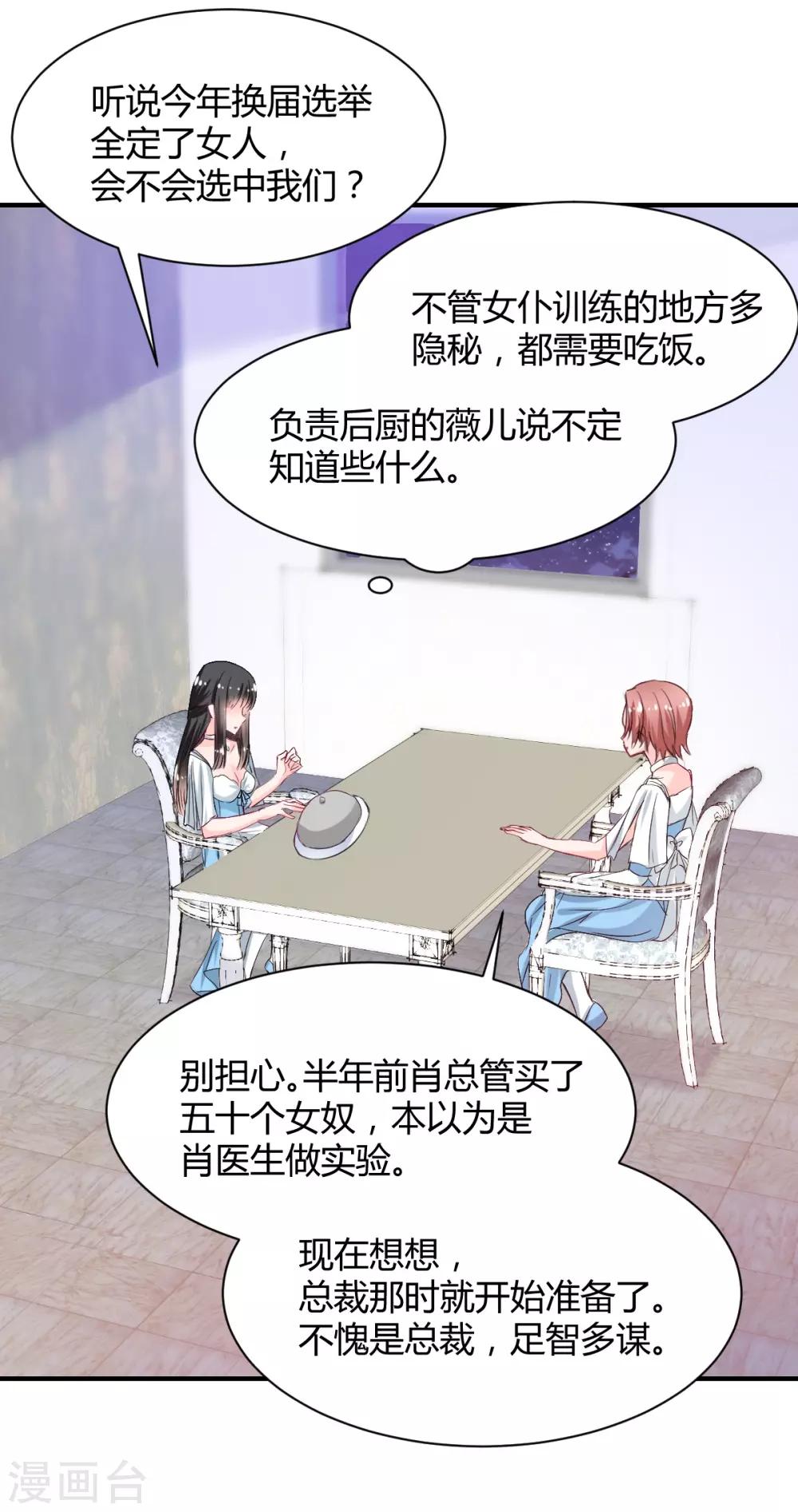 兽王的专宠韩漫全集-第81话 跪下的安慰无删减无遮挡章节图片 