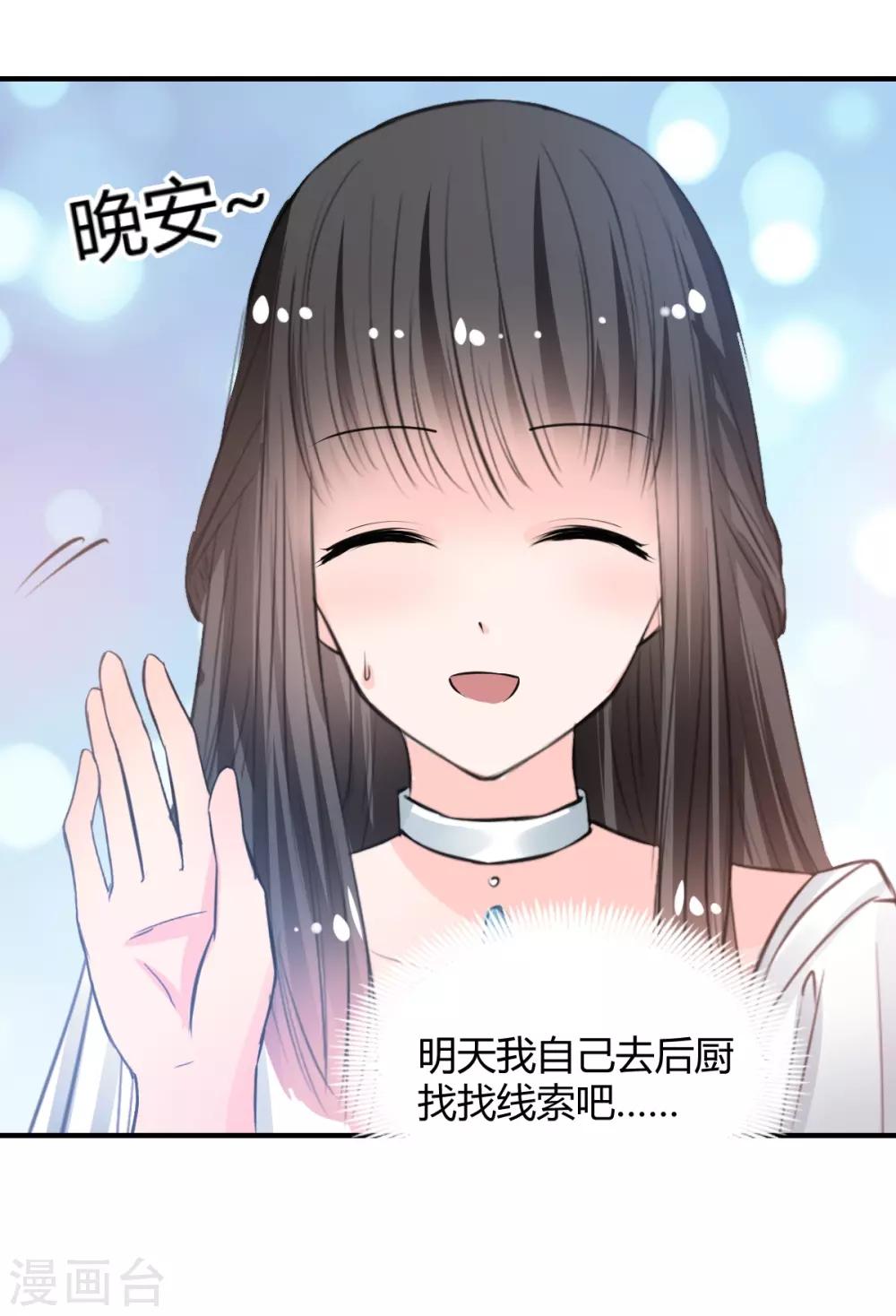 兽王的专宠韩漫全集-第81话 跪下的安慰无删减无遮挡章节图片 