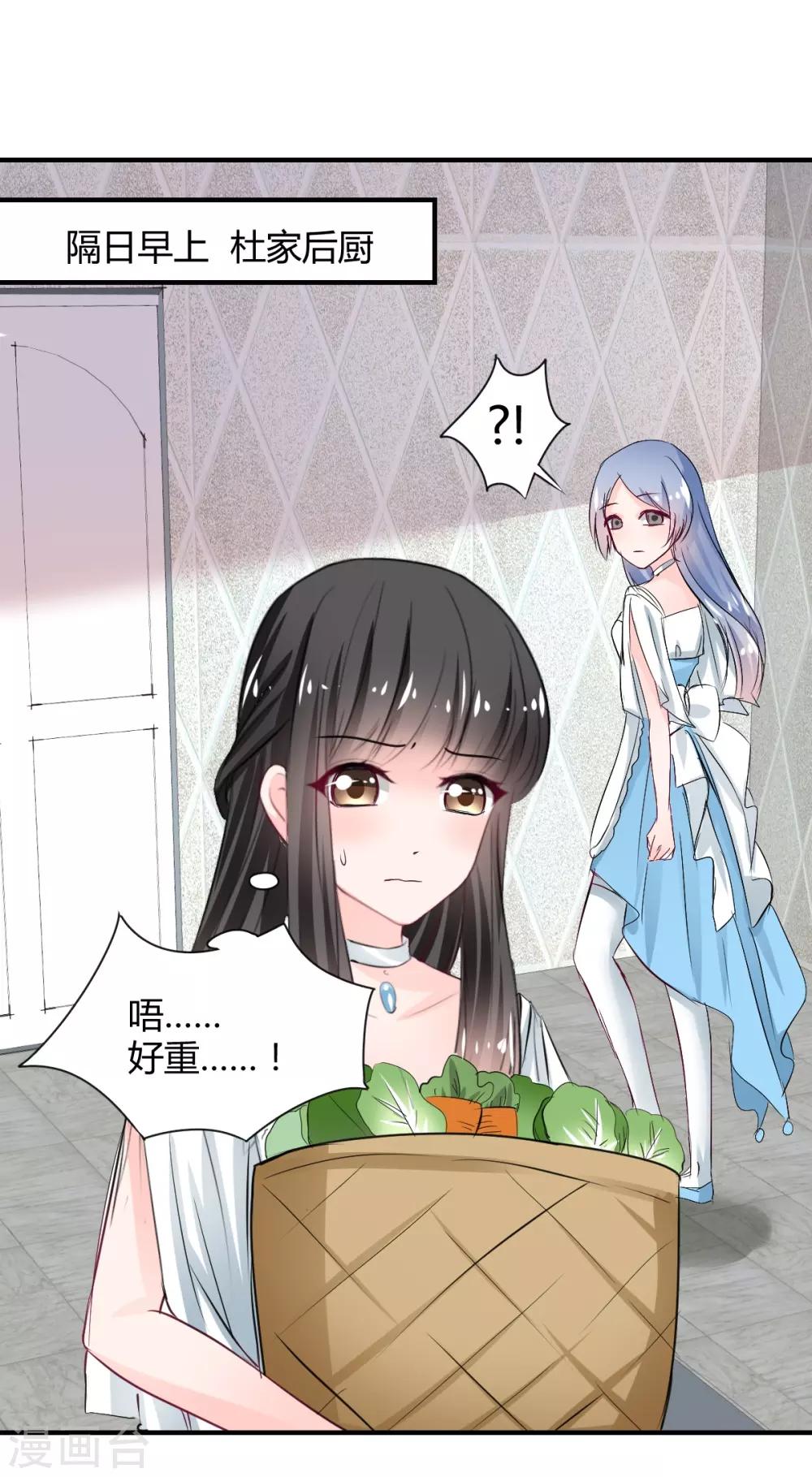 兽王的专宠韩漫全集-第81话 跪下的安慰无删减无遮挡章节图片 