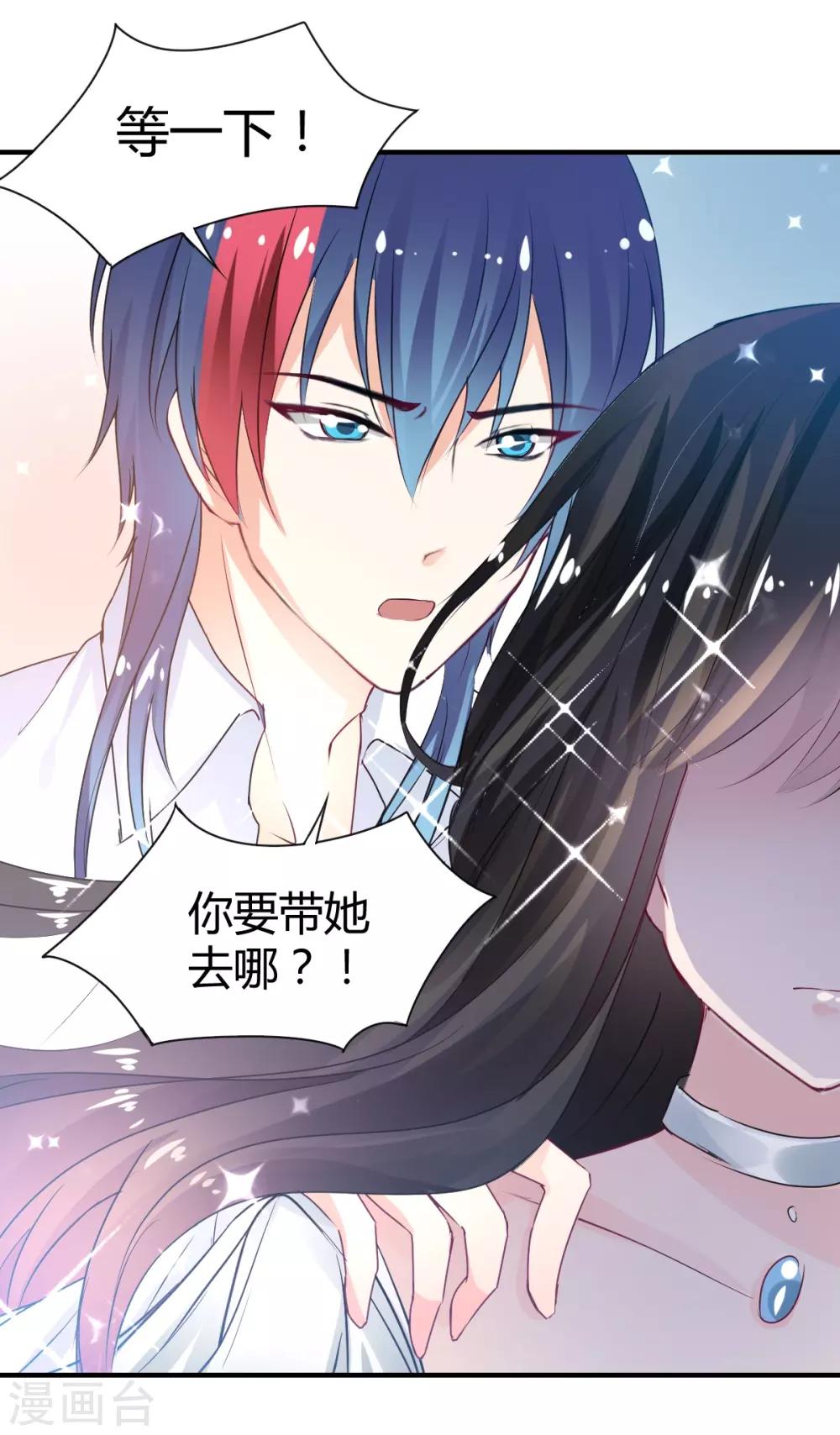 兽王的专宠韩漫全集-第81话 跪下的安慰无删减无遮挡章节图片 