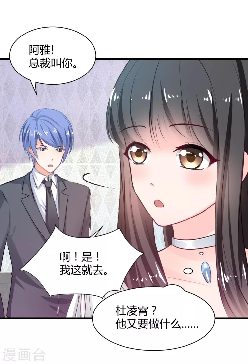 兽王的专宠韩漫全集-第81话 跪下的安慰无删减无遮挡章节图片 
