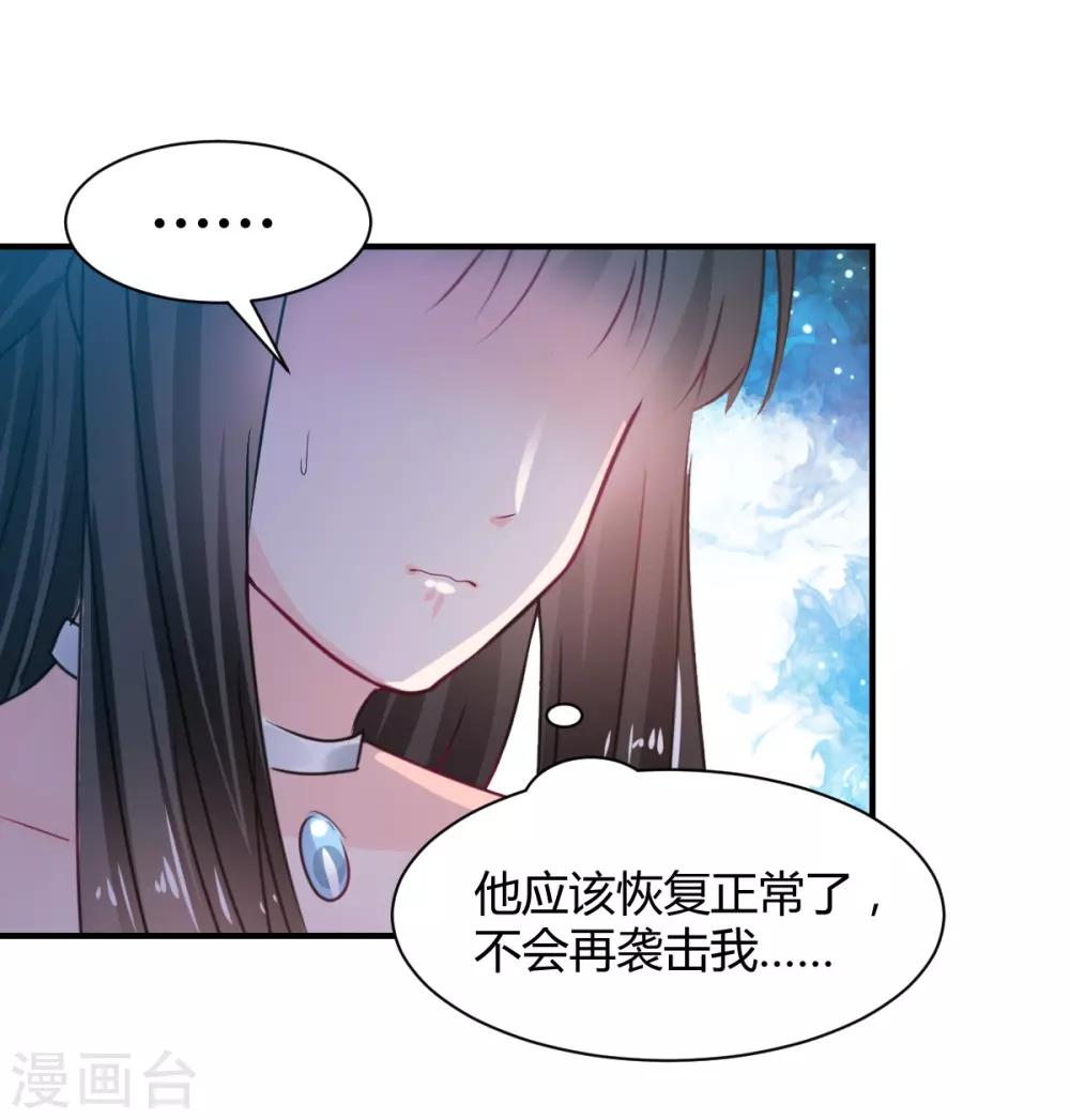 兽王的专宠韩漫全集-第81话 跪下的安慰无删减无遮挡章节图片 