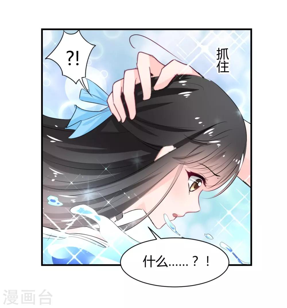 兽王的专宠韩漫全集-第81话 跪下的安慰无删减无遮挡章节图片 