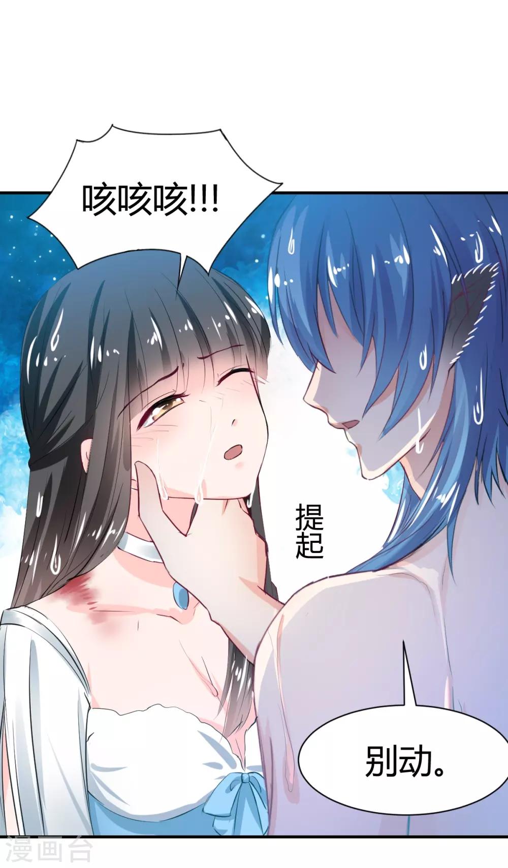 兽王的专宠韩漫全集-第81话 跪下的安慰无删减无遮挡章节图片 