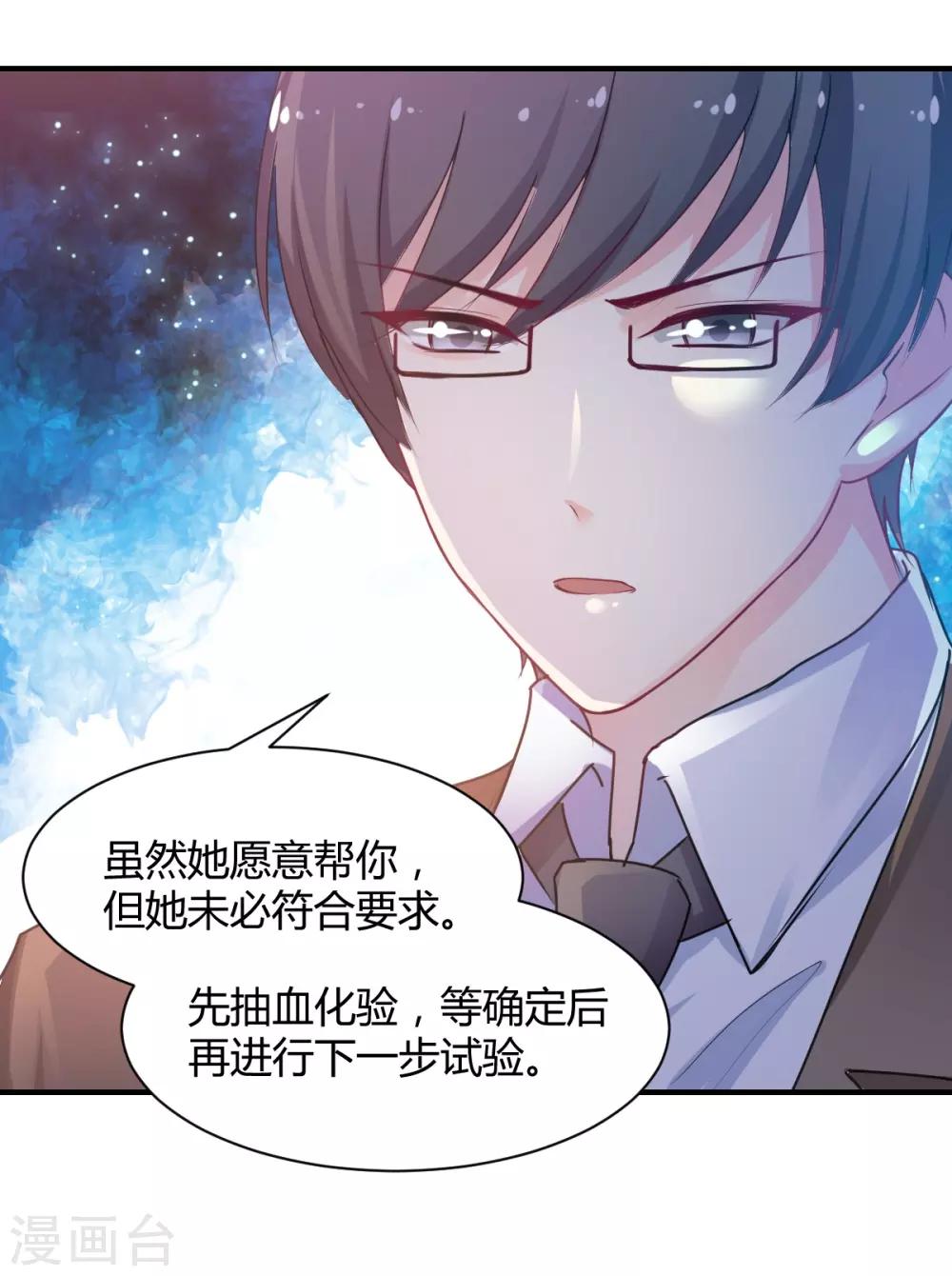 兽王的专宠韩漫全集-第81话 跪下的安慰无删减无遮挡章节图片 