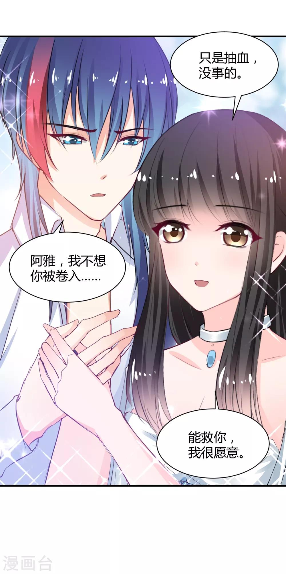 兽王的专宠韩漫全集-第81话 跪下的安慰无删减无遮挡章节图片 
