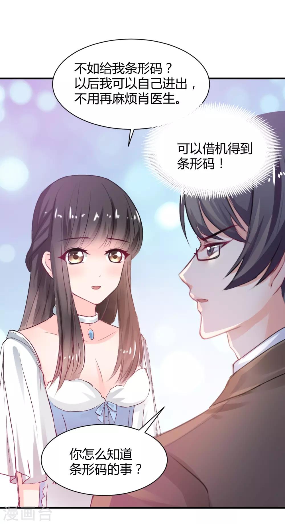 兽王的专宠韩漫全集-第81话 跪下的安慰无删减无遮挡章节图片 