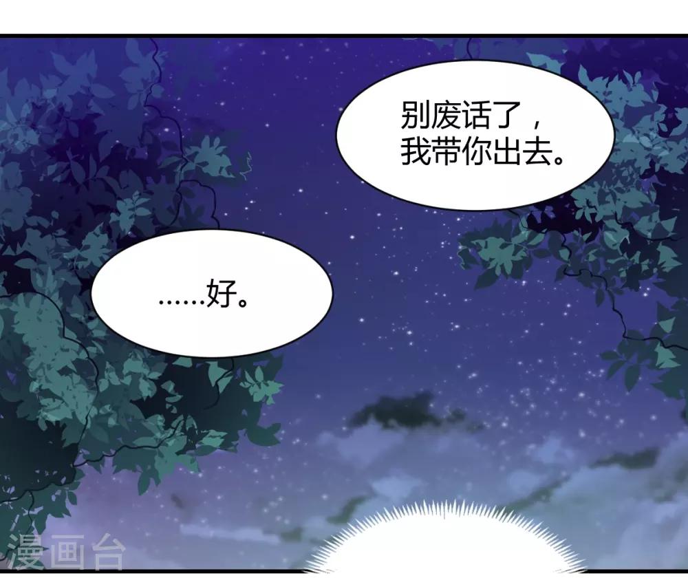 兽王的专宠韩漫全集-第81话 跪下的安慰无删减无遮挡章节图片 