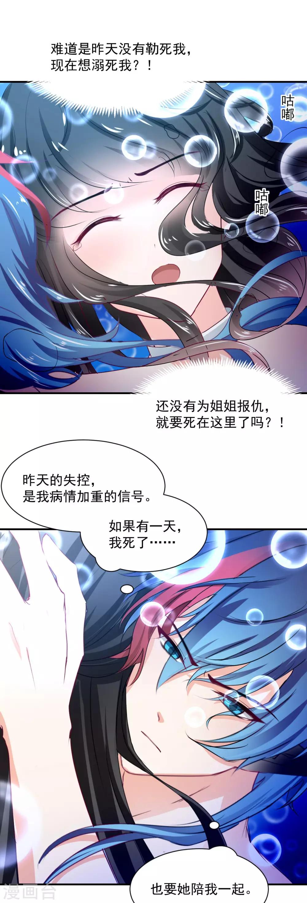 兽王的专宠韩漫全集-第82话 陌生的他无删减无遮挡章节图片 