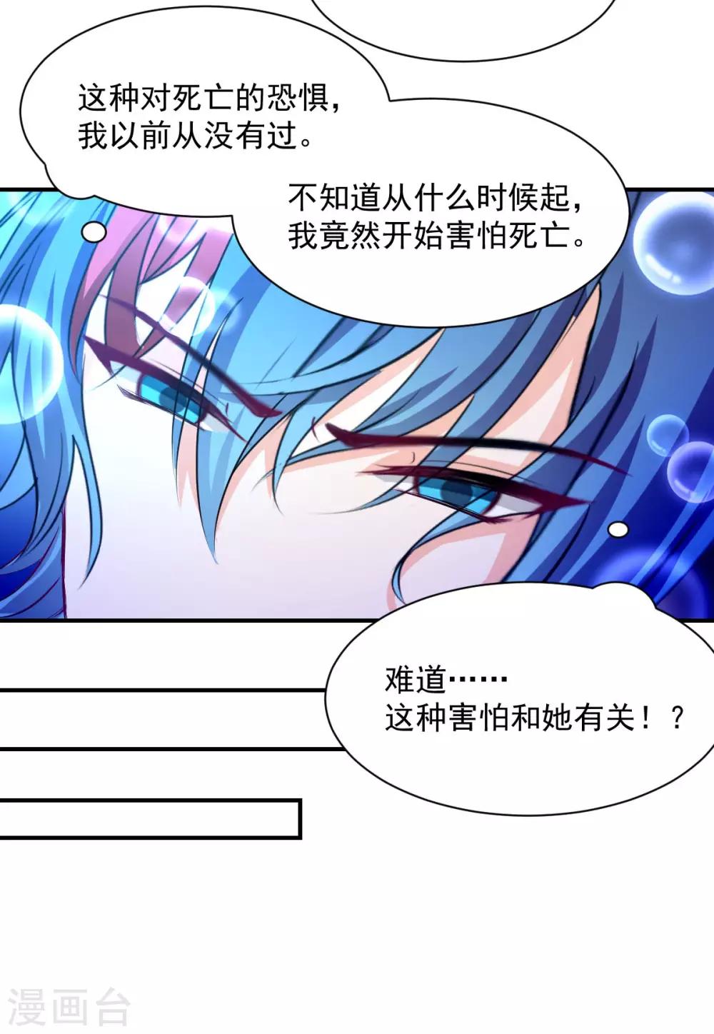 兽王的专宠韩漫全集-第82话 陌生的他无删减无遮挡章节图片 