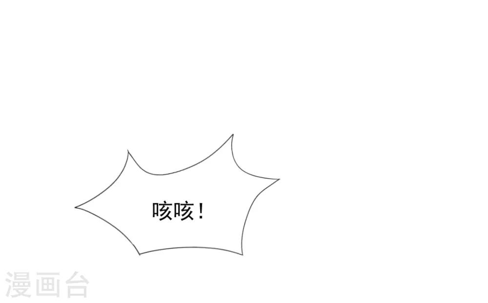兽王的专宠韩漫全集-第82话 陌生的他无删减无遮挡章节图片 