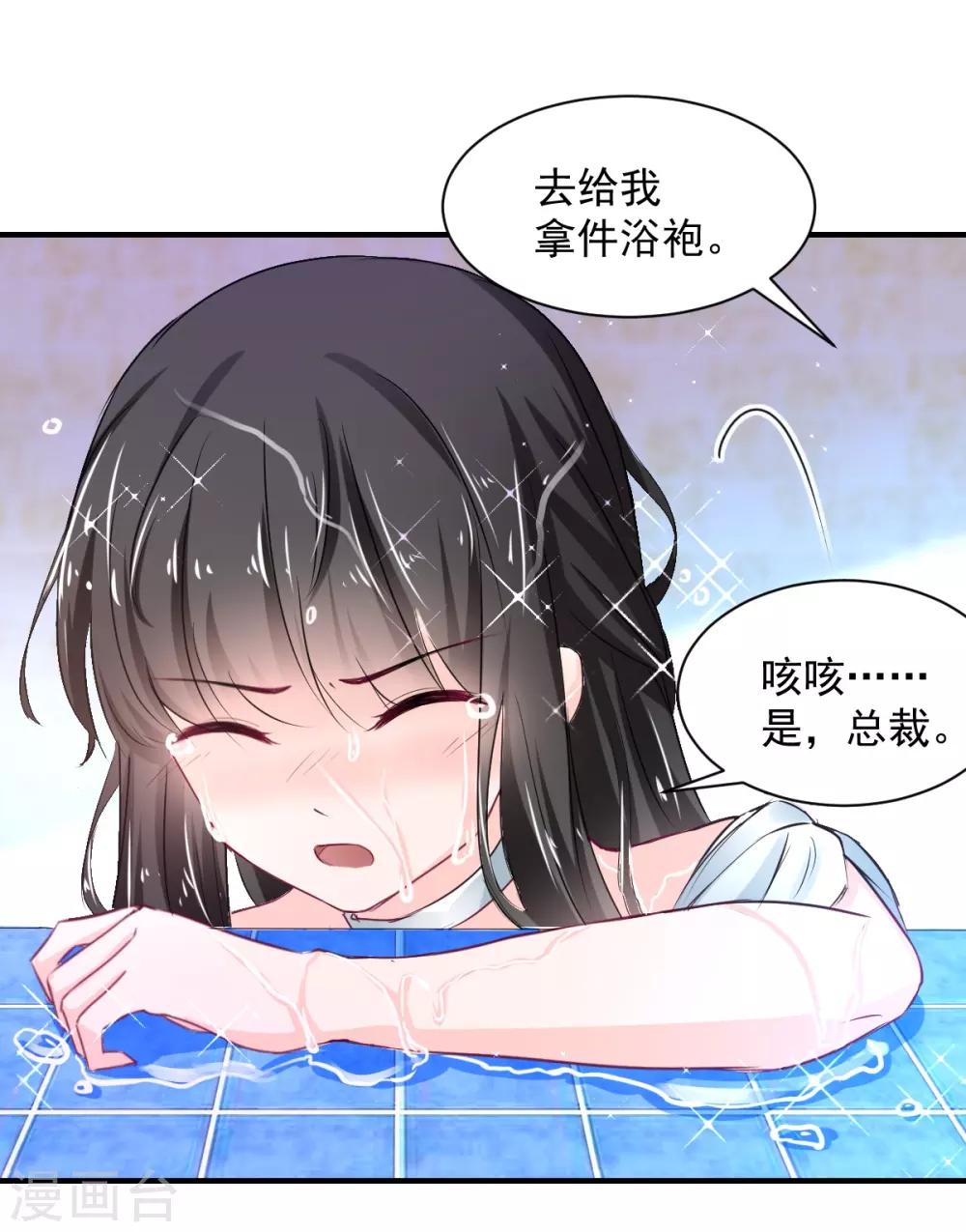 兽王的专宠韩漫全集-第82话 陌生的他无删减无遮挡章节图片 