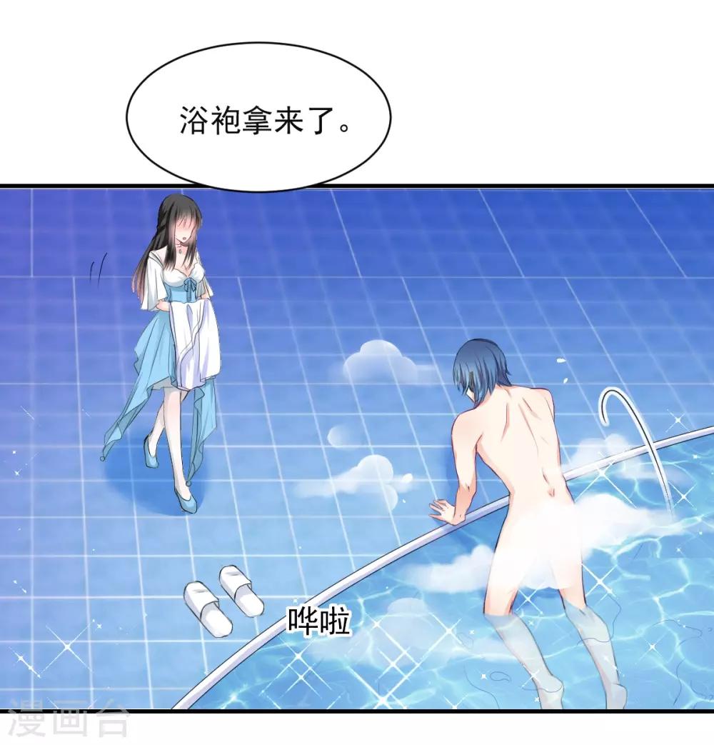 兽王的专宠韩漫全集-第82话 陌生的他无删减无遮挡章节图片 