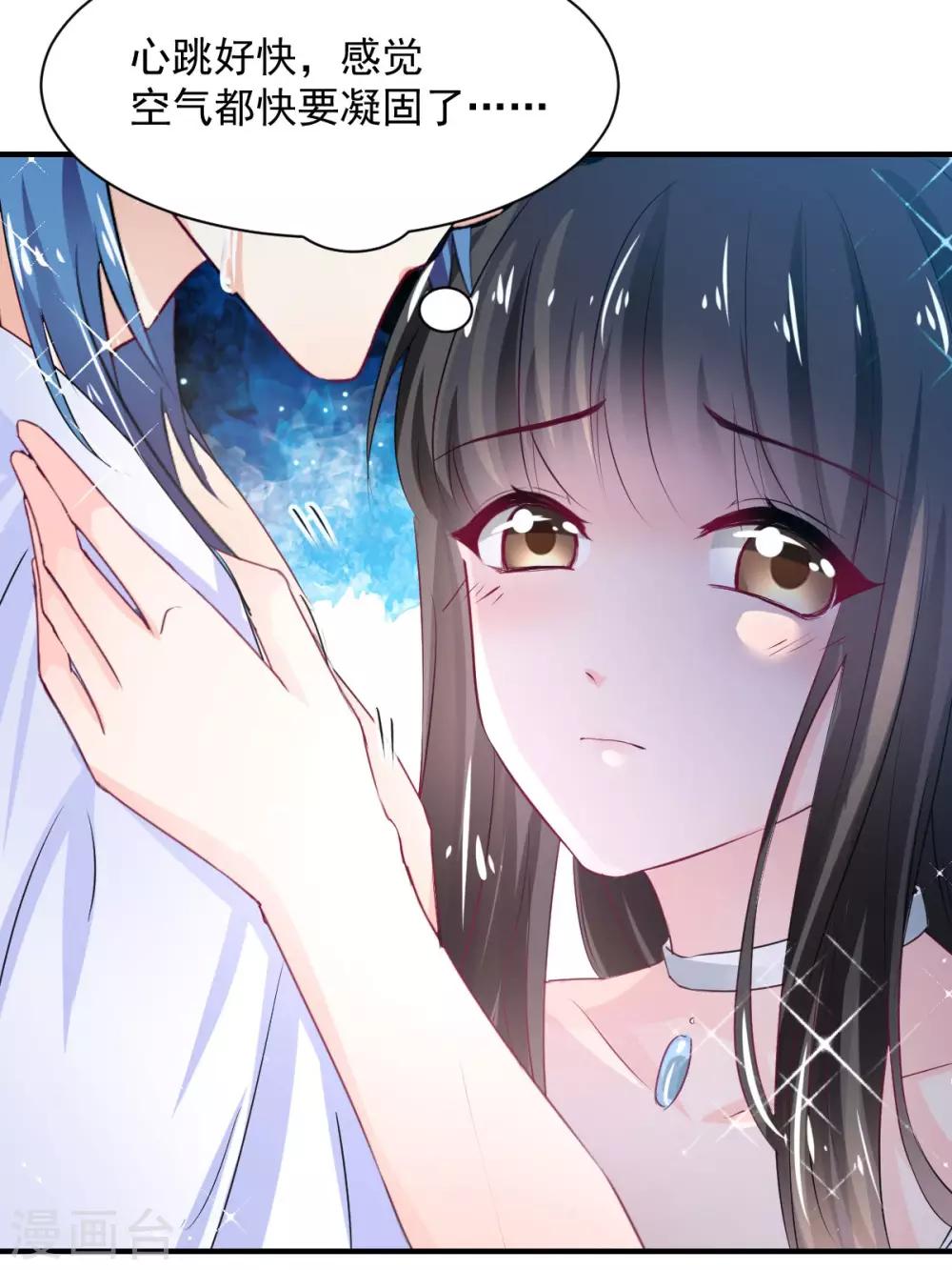 兽王的专宠韩漫全集-第82话 陌生的他无删减无遮挡章节图片 