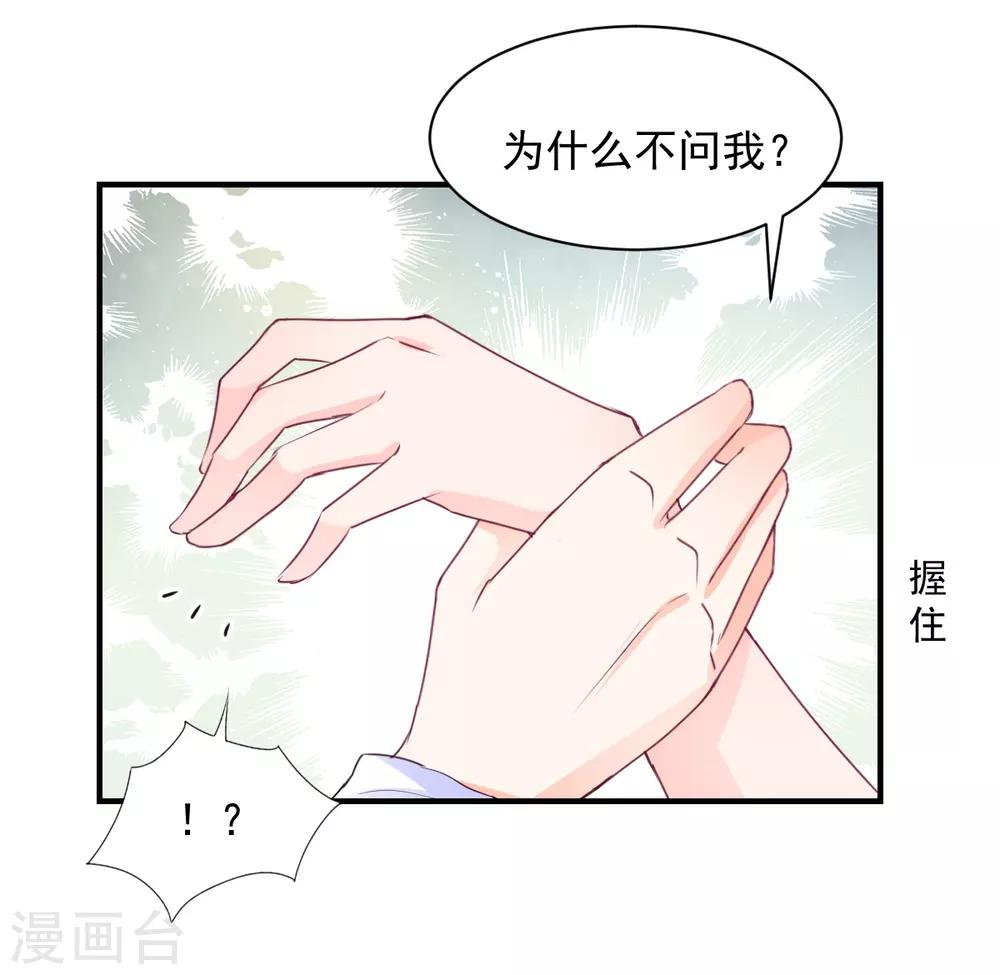 兽王的专宠韩漫全集-第82话 陌生的他无删减无遮挡章节图片 