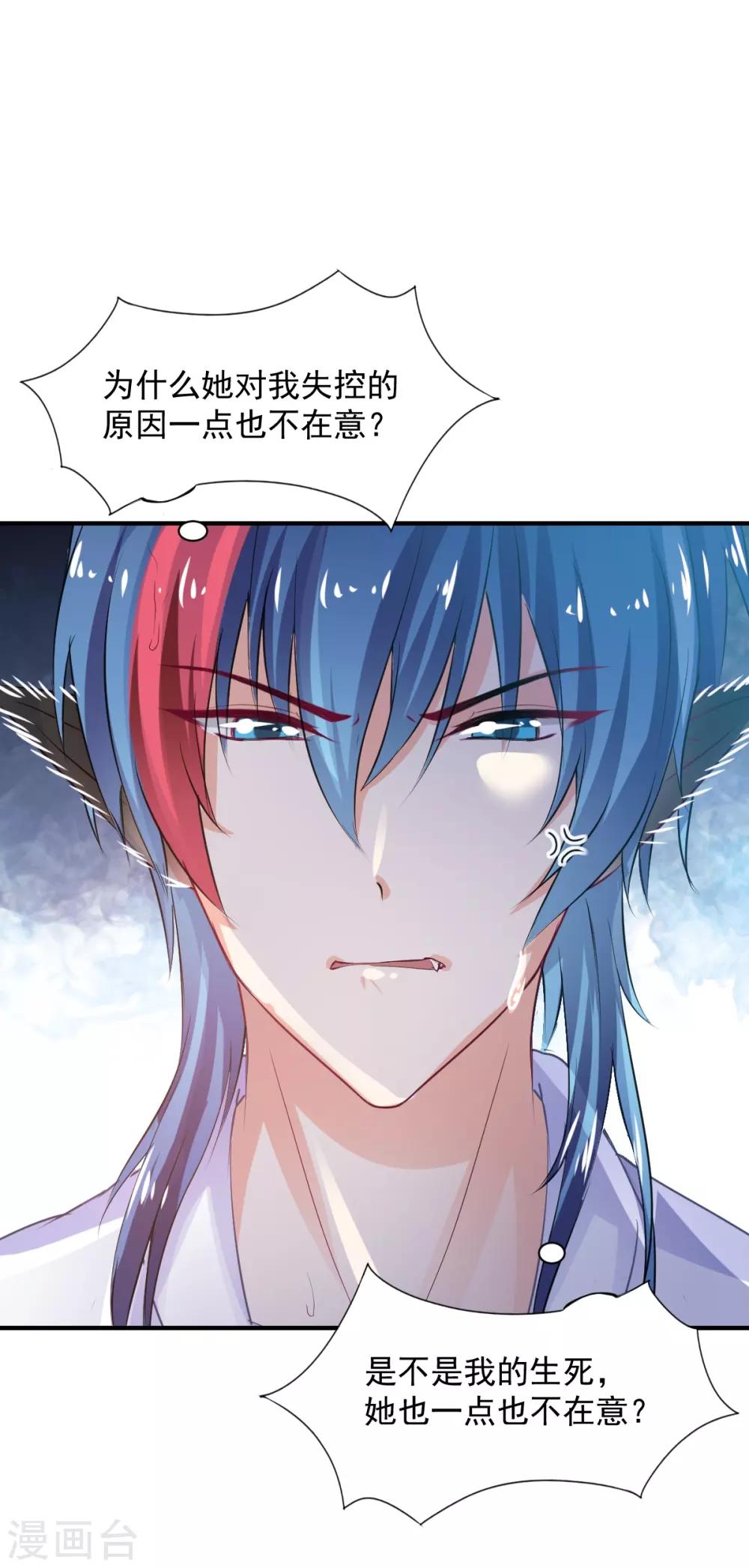 兽王的专宠韩漫全集-第82话 陌生的他无删减无遮挡章节图片 